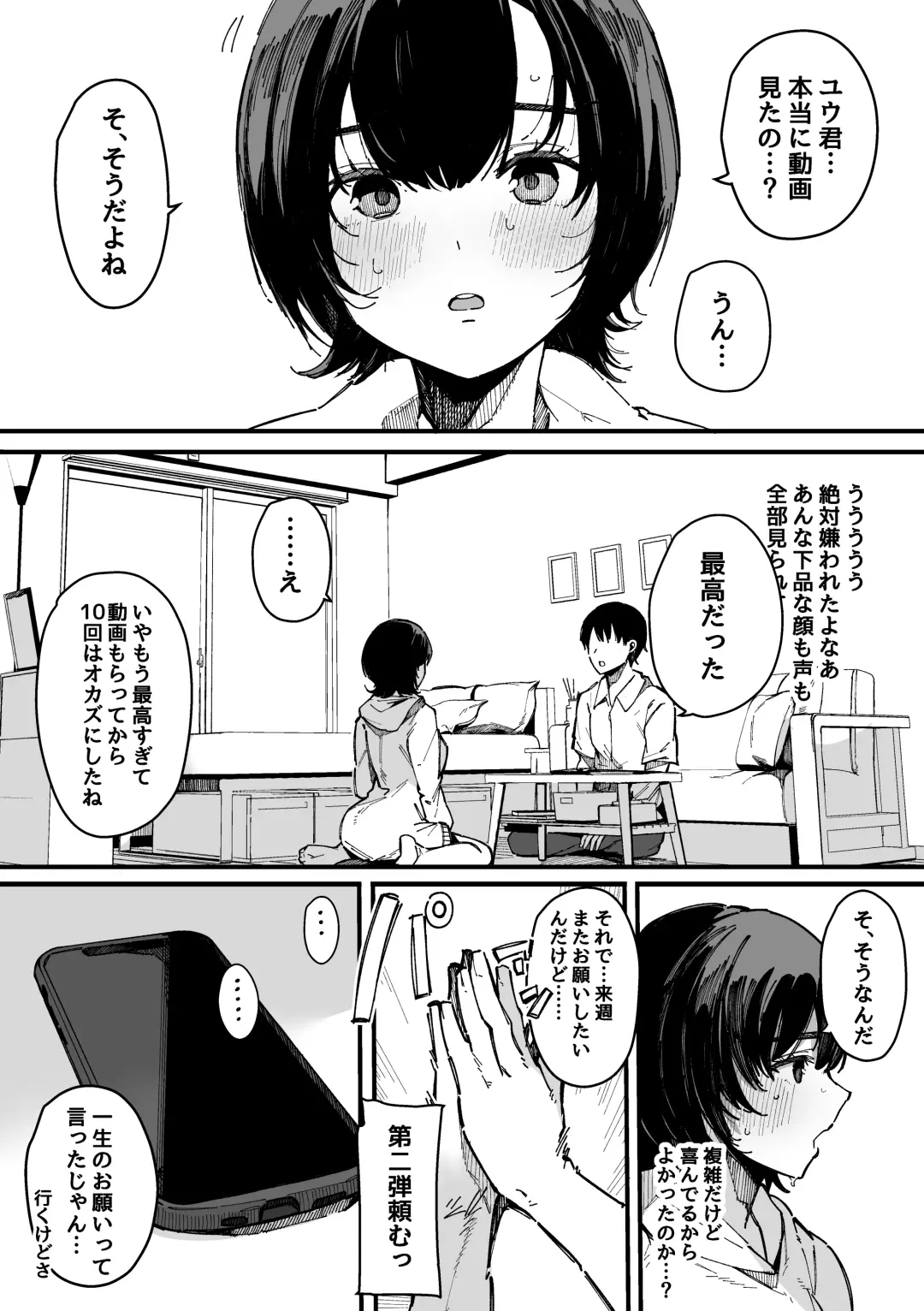 [Sakurayu Hal] Yarimoku Senyou Matching Appli Fhentai - Page 63