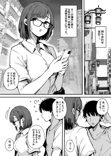 [Sakurayu Hal] Yarimoku Senyou Matching Appli Fhentai - Page 25