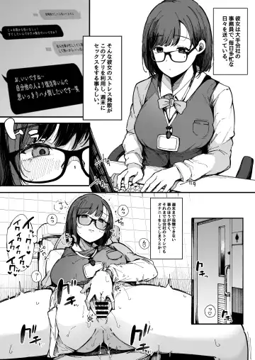 [Sakurayu Hal] Yarimoku Senyou Matching Appli Fhentai - Page 27