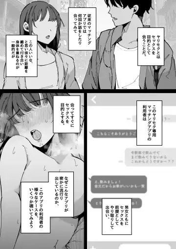 [Sakurayu Hal] Yarimoku Senyou Matching Appli Fhentai - Page 3