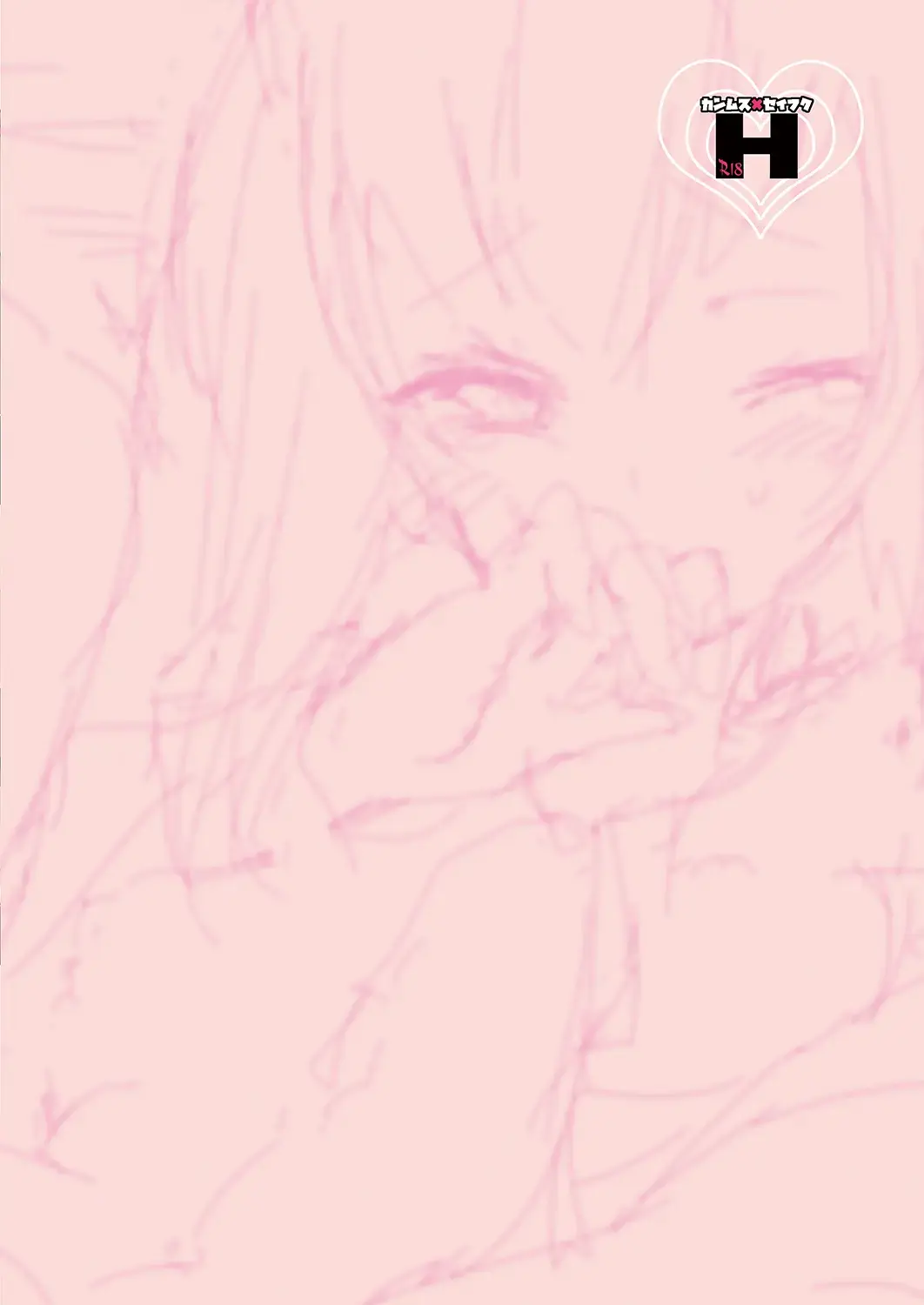 [Kamizuki Shiki] Kanmusu x Seifuku H Fhentai - Page 2