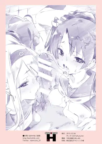 [Kamizuki Shiki] Kanmusu x Seifuku H Fhentai - Page 15