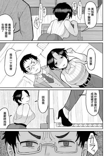 [Igarashi Hazuki] Tanoshii Inaka Kurashi | 快樂的鄉間生活 Fhentai - Page 16