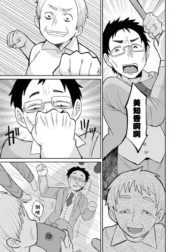 [Igarashi Hazuki] Tanoshii Inaka Kurashi | 快樂的鄉間生活 Fhentai - Page 18