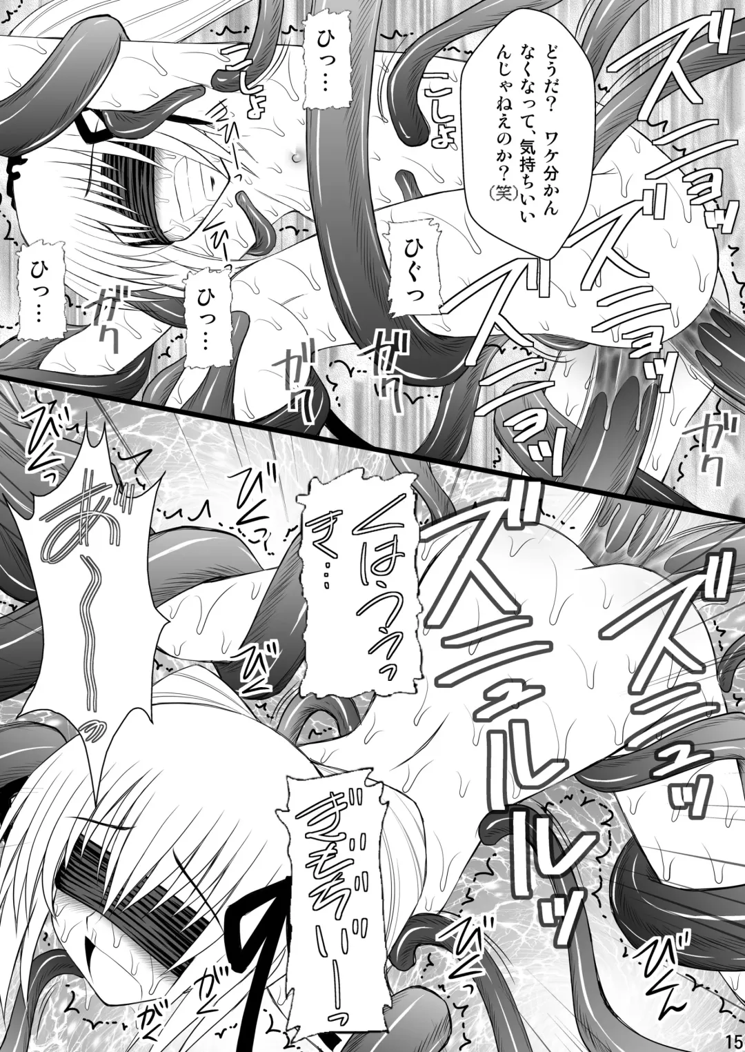 [Amaniji - Kittsu] Namaiki na Lolikko ni Chikaraippai no Oshioki wo II Fhentai - Page 13