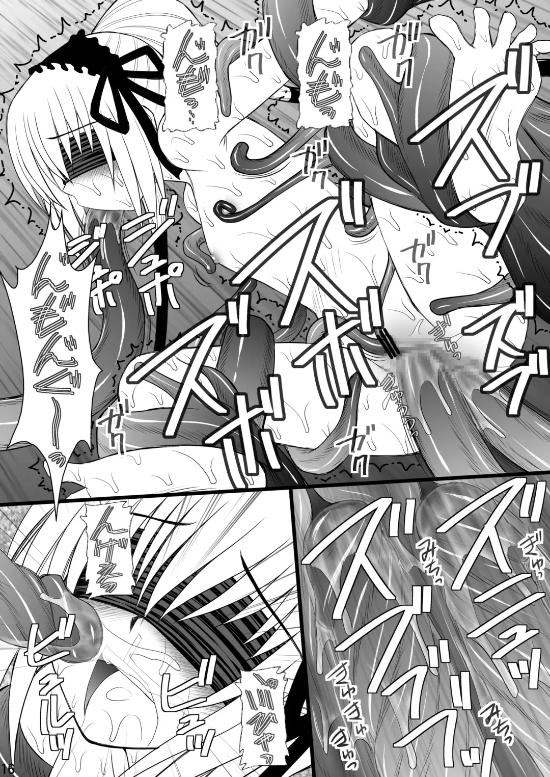 [Amaniji - Kittsu] Namaiki na Lolikko ni Chikaraippai no Oshioki wo II Fhentai - Page 14