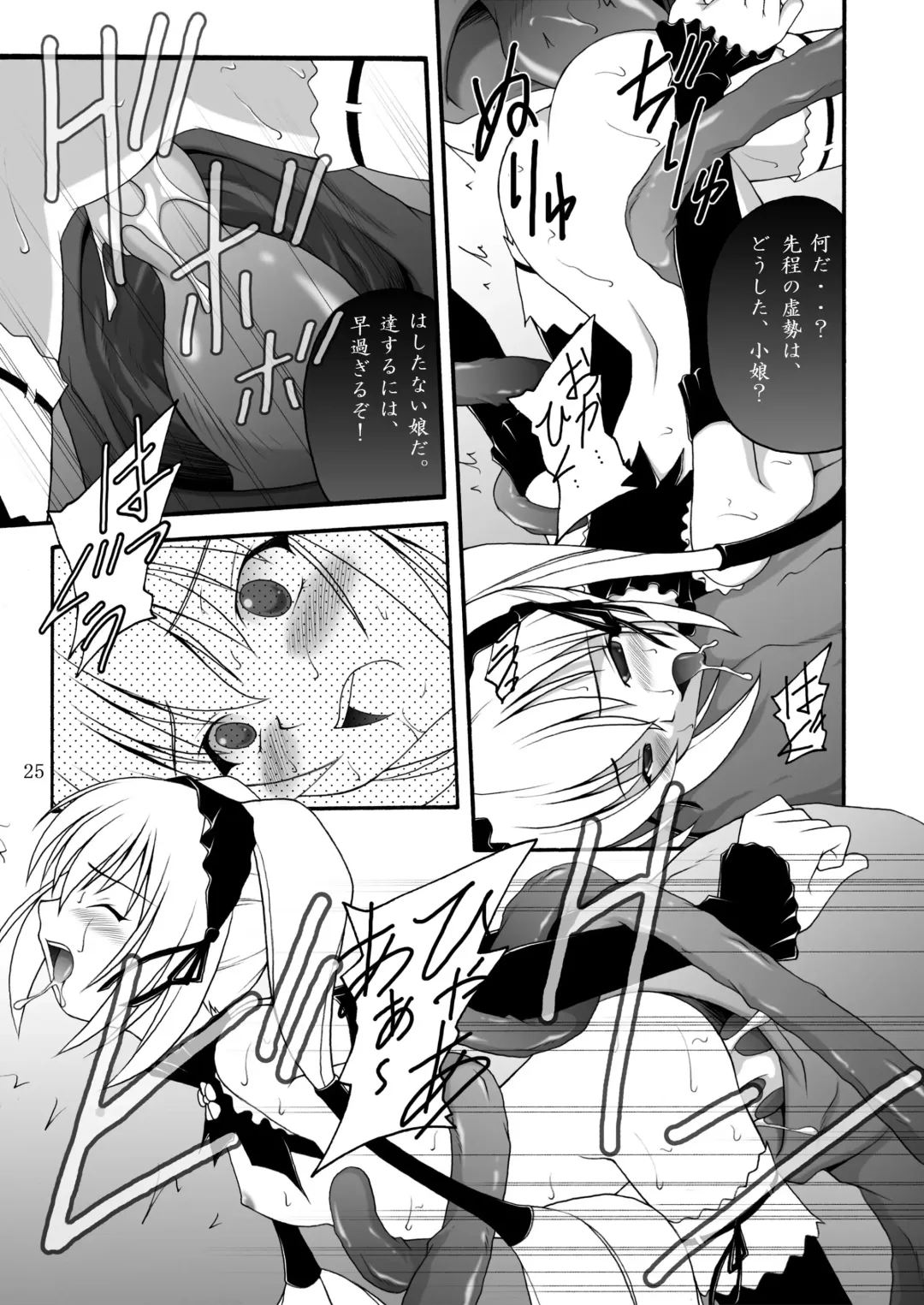 [Amaniji - Kittsu] Namaiki na Lolikko ni Chikaraippai no Oshioki wo II Fhentai - Page 23