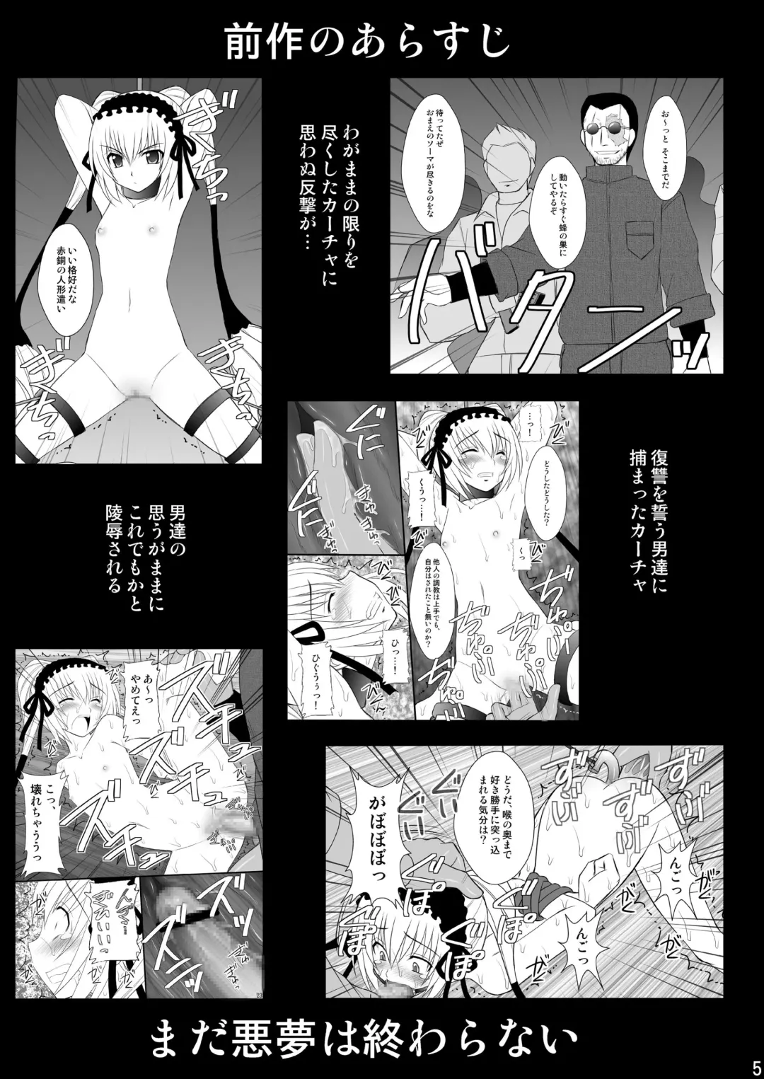 [Amaniji - Kittsu] Namaiki na Lolikko ni Chikaraippai no Oshioki wo II Fhentai - Page 3