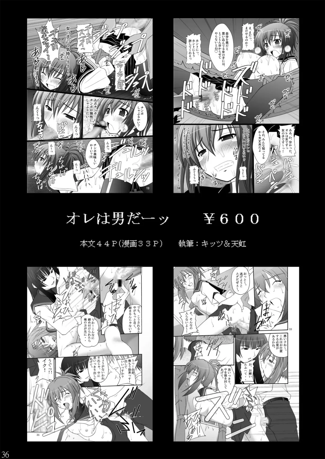 [Amaniji - Kittsu] Namaiki na Lolikko ni Chikaraippai no Oshioki wo II Fhentai - Page 34