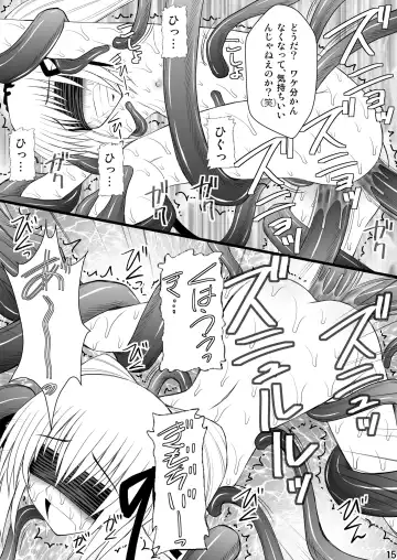 [Amaniji - Kittsu] Namaiki na Lolikko ni Chikaraippai no Oshioki wo II Fhentai - Page 13