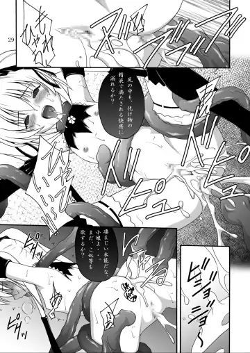 [Amaniji - Kittsu] Namaiki na Lolikko ni Chikaraippai no Oshioki wo II Fhentai - Page 27