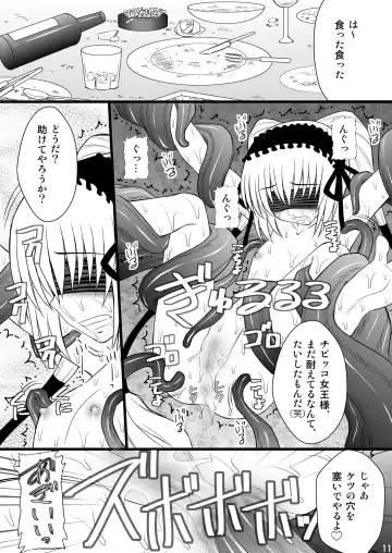 [Amaniji - Kittsu] Namaiki na Lolikko ni Chikaraippai no Oshioki wo II Fhentai - Page 9