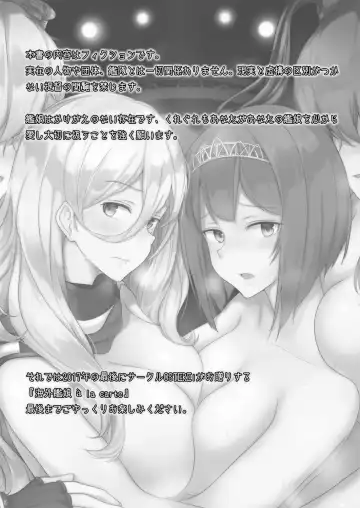 [Osterei] Kaigai Kanmusu à la carte Fhentai - Page 2
