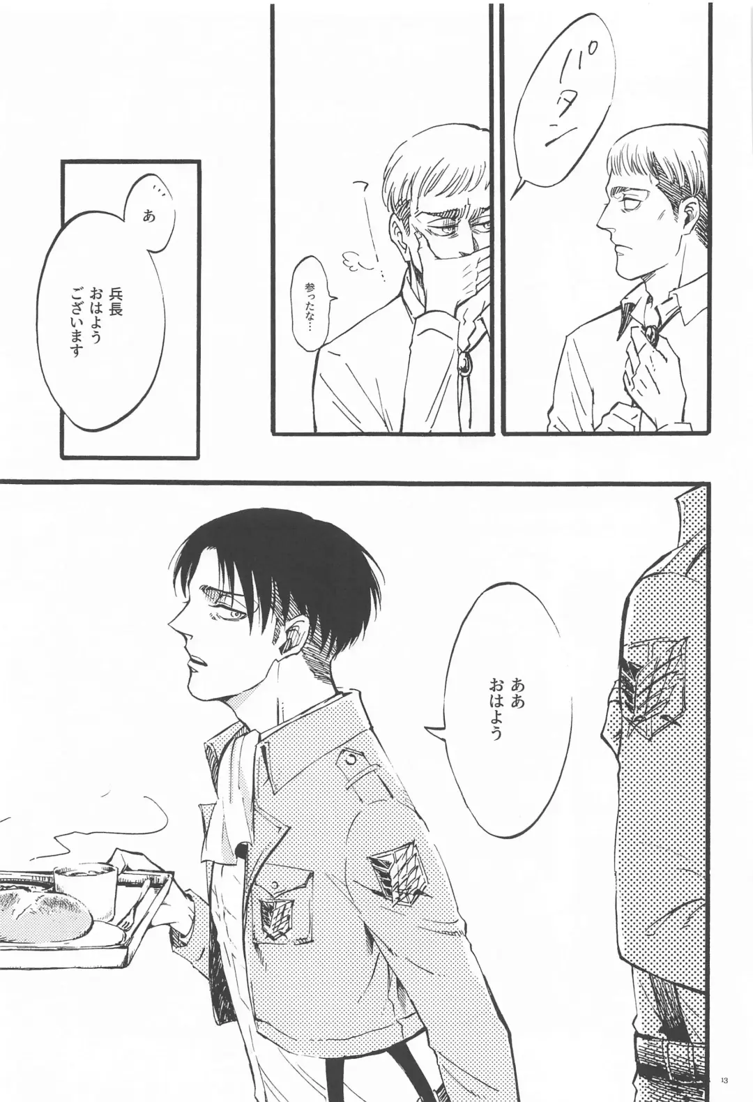 [Ebgr] Carnival -Zenpen- Fhentai - Page 12