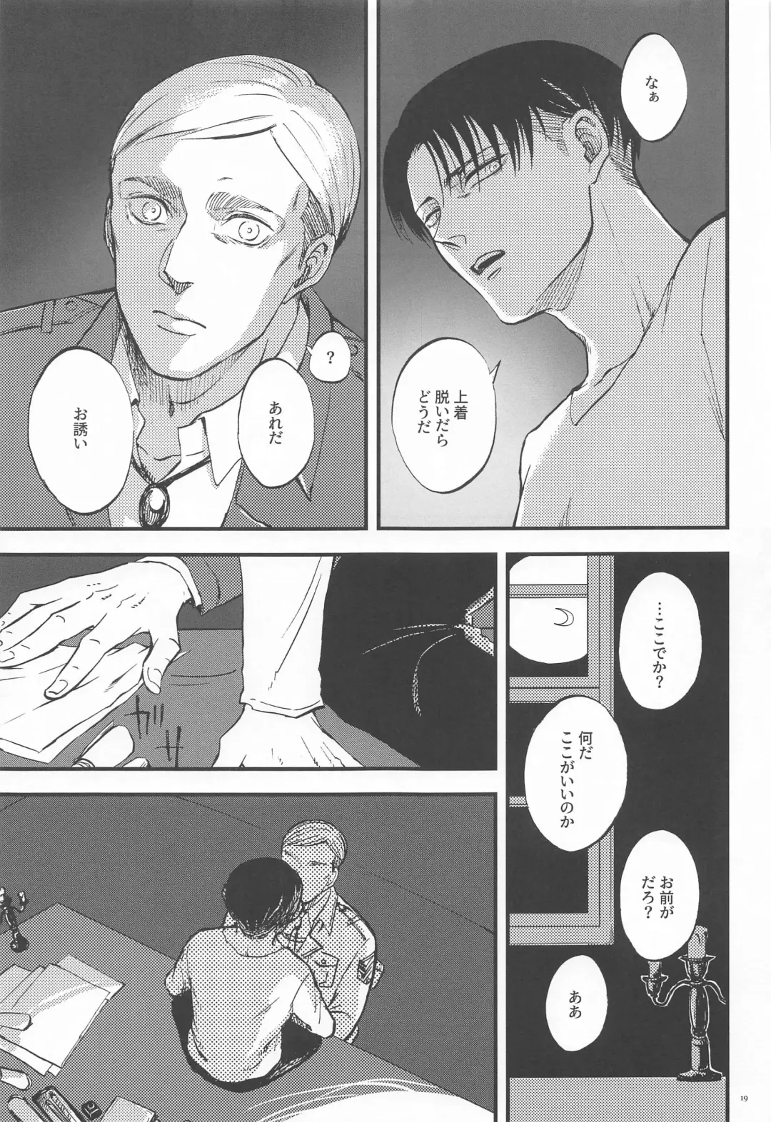 [Ebgr] Carnival -Zenpen- Fhentai - Page 18