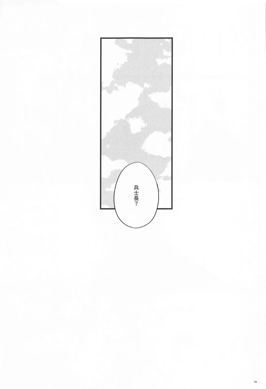 [Ebgr] Carnival -Zenpen- Fhentai - Page 28