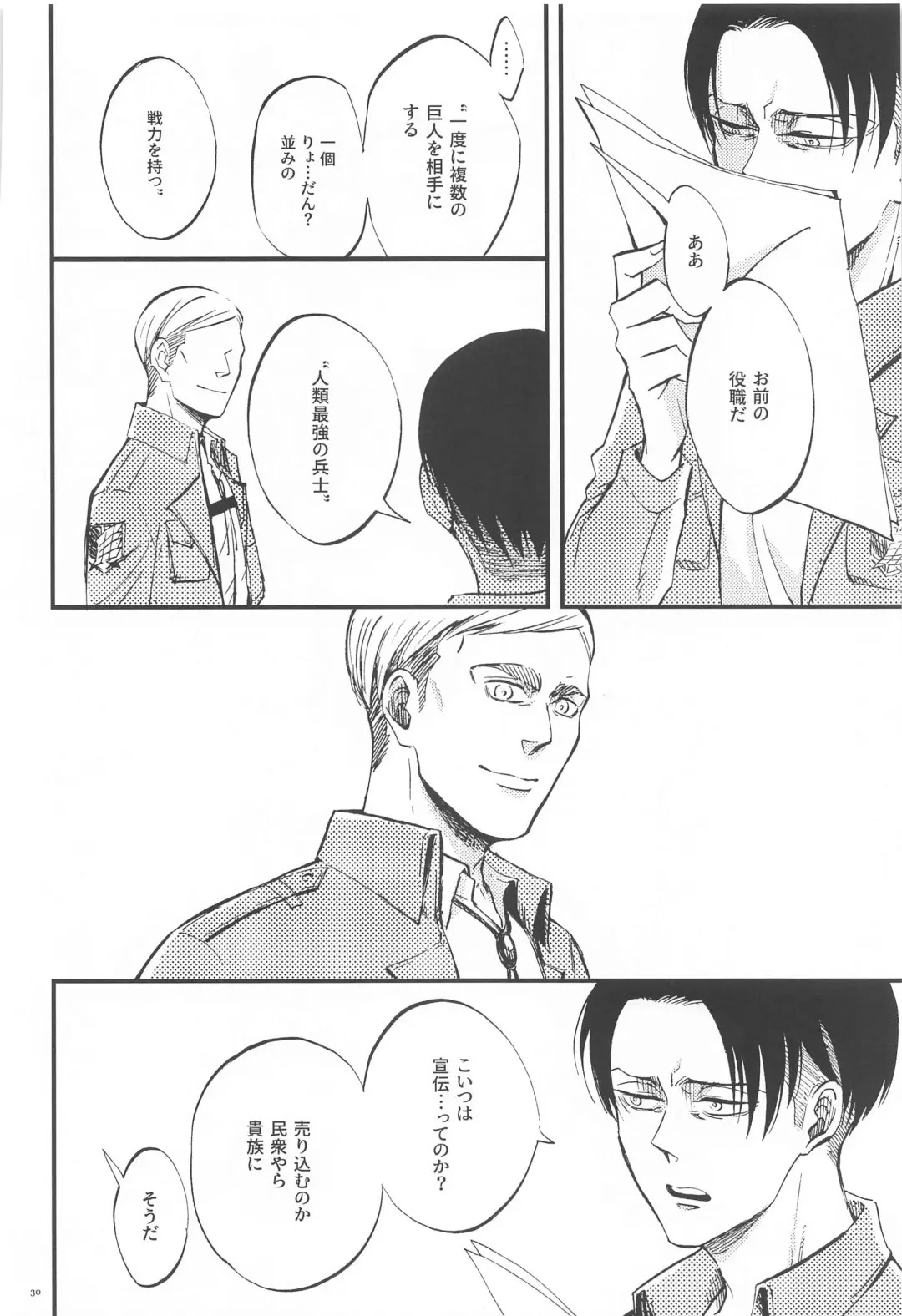 [Ebgr] Carnival -Zenpen- Fhentai - Page 29