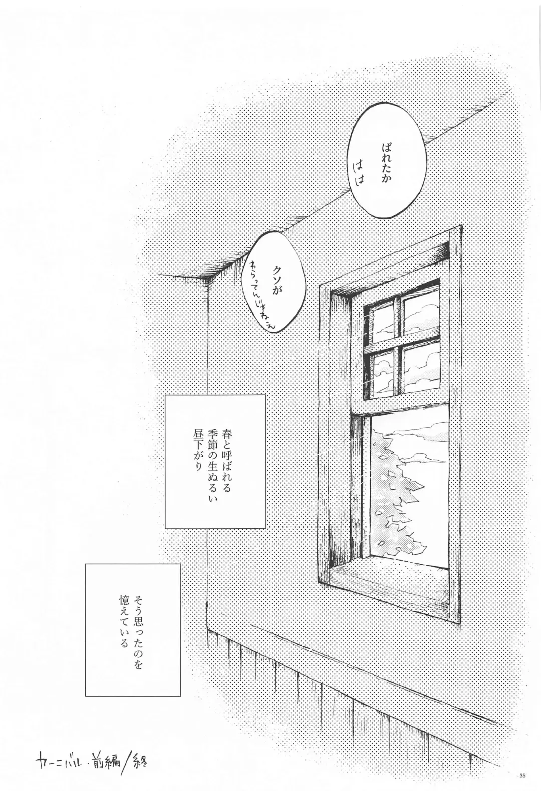 [Ebgr] Carnival -Zenpen- Fhentai - Page 34