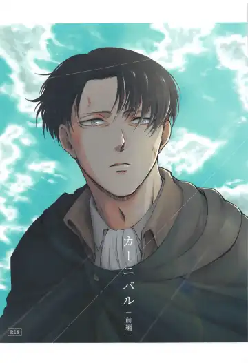 Read [Ebgr] Carnival -Zenpen- - Fhentai