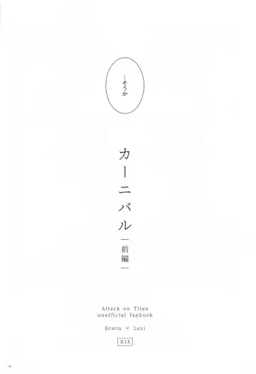 [Ebgr] Carnival -Zenpen- Fhentai - Page 3