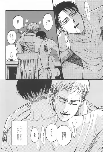 [Ebgr] Carnival -Zenpen- Fhentai - Page 27