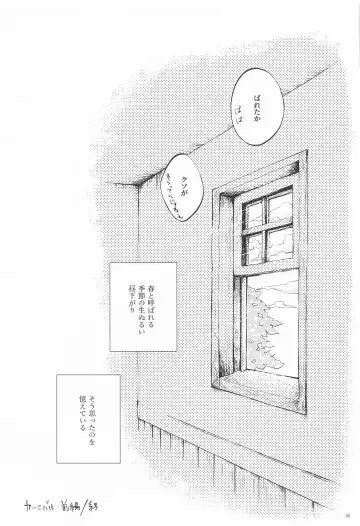 [Ebgr] Carnival -Zenpen- Fhentai - Page 34