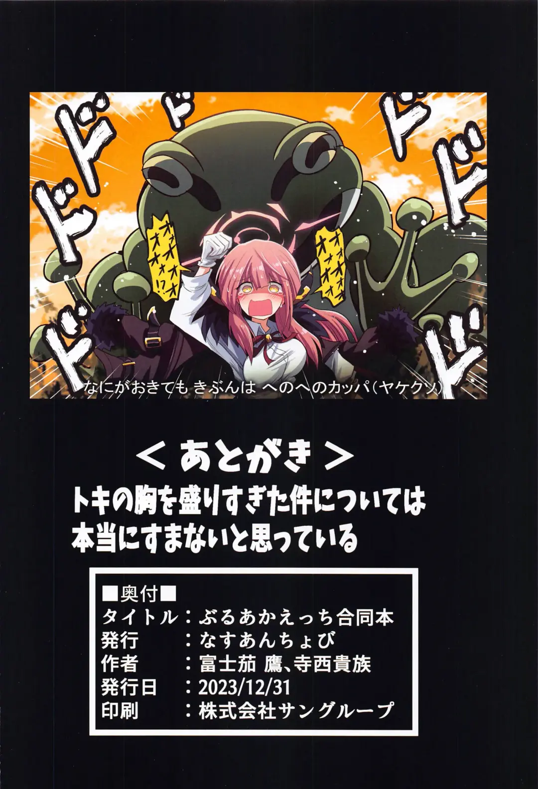 [Fujinasu Taka] BlueArch Ecchi Goudoubon Fhentai - Page 37