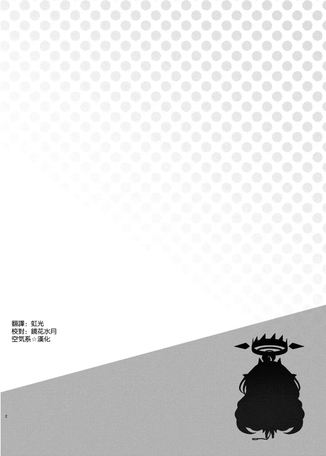 [Hisasi] Sensei ni Amaetai! Fhentai - Page 3