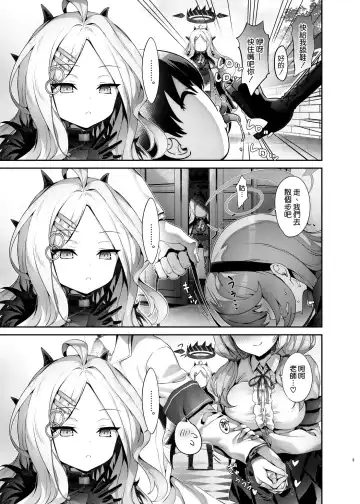 [Hisasi] Sensei ni Amaetai! Fhentai - Page 4