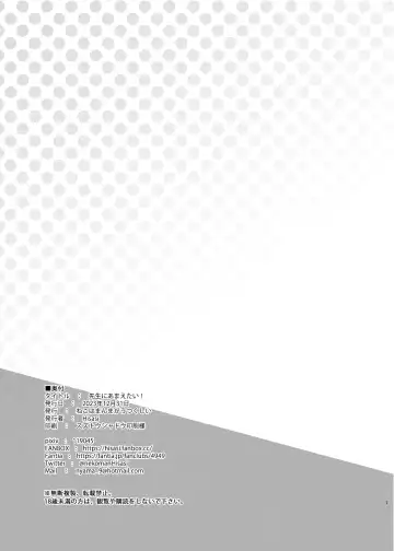 [Hisasi] Sensei ni Amaetai! Fhentai - Page 8