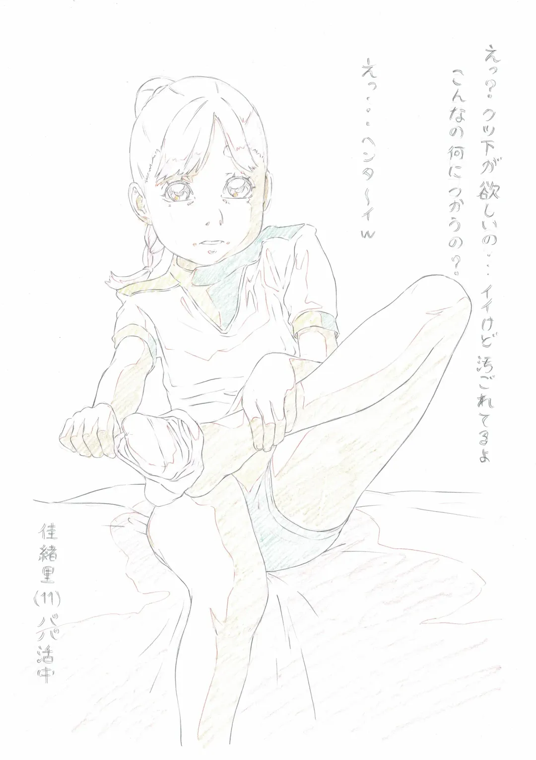 [Hayashibara Hikari] Practice Piece vol.19 Fhentai - Page 59