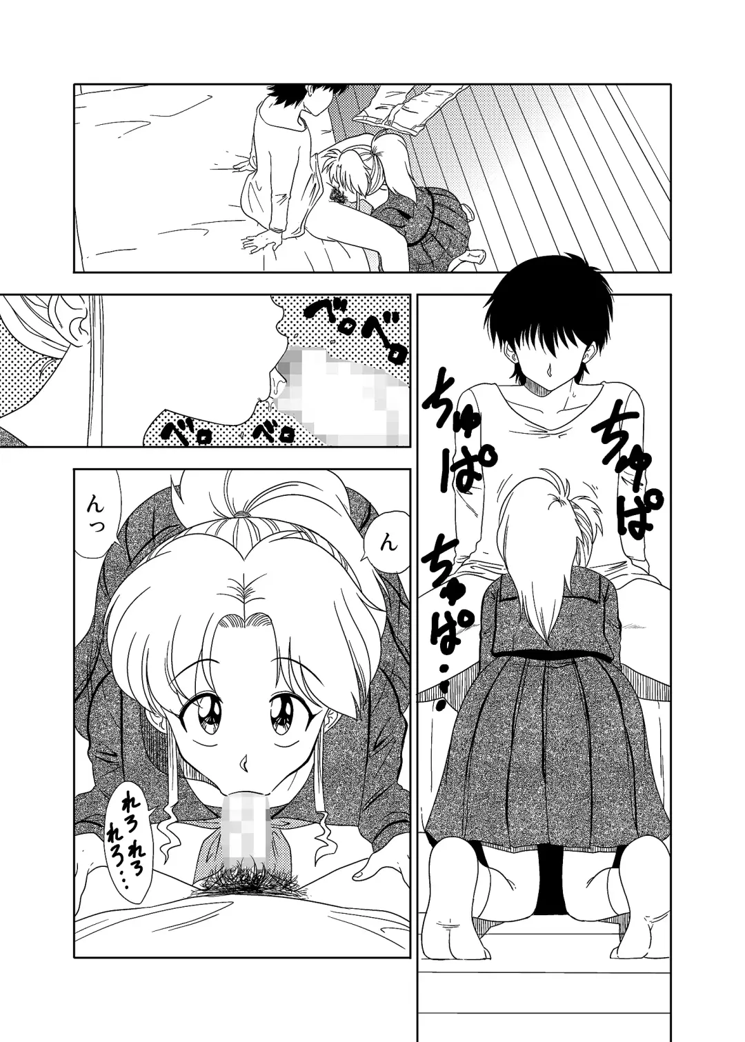 [Amedama Akihito] Momo Botan Fhentai - Page 5