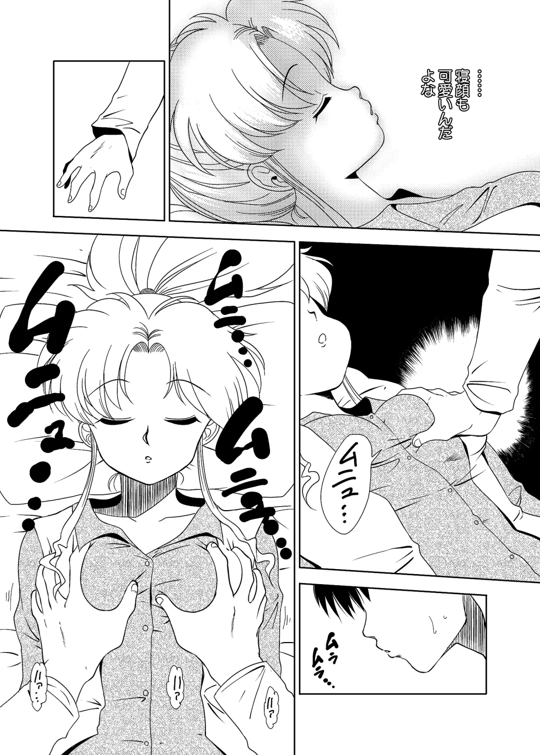 [Amedama Akihito] Momo Botan Fhentai - Page 19