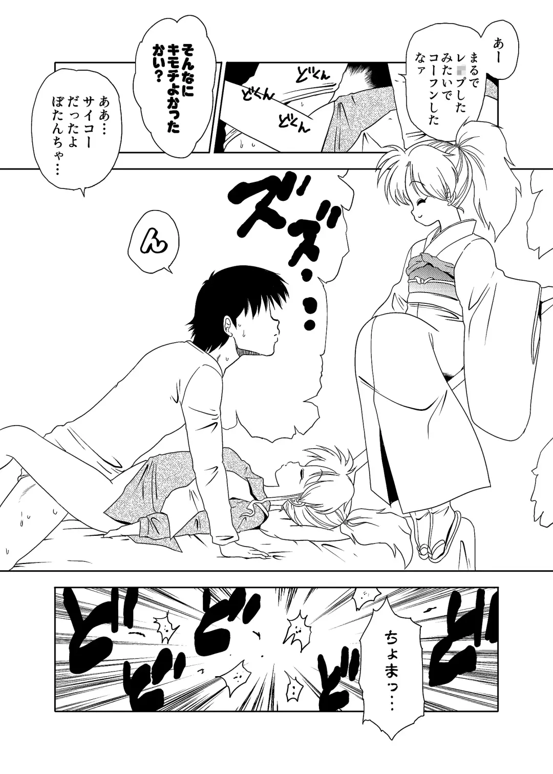 [Amedama Akihito] Momo Botan Fhentai - Page 25