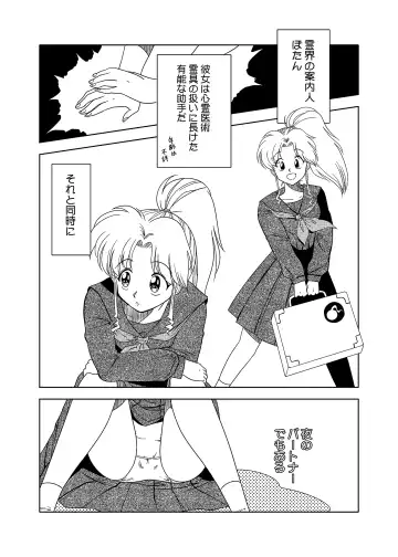 [Amedama Akihito] Momo Botan Fhentai - Page 3
