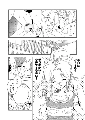 [Amedama Akihito] Momo Botan Fhentai - Page 14