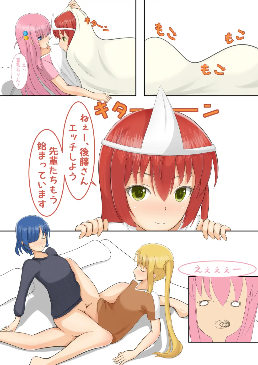 Bocchi the Harem Fhentai - Page 2