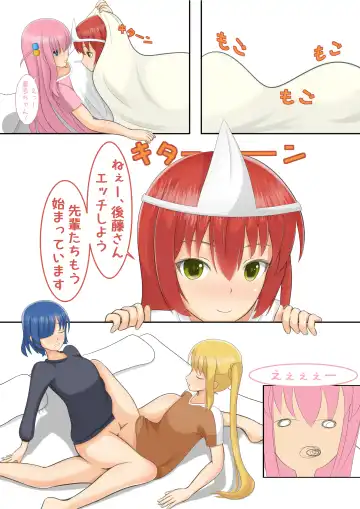 Bocchi the Harem Fhentai - Page 2