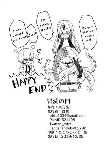 [Toritora] Boutoku no Mon | Gate of Blasphemy Fhentai - Page 21