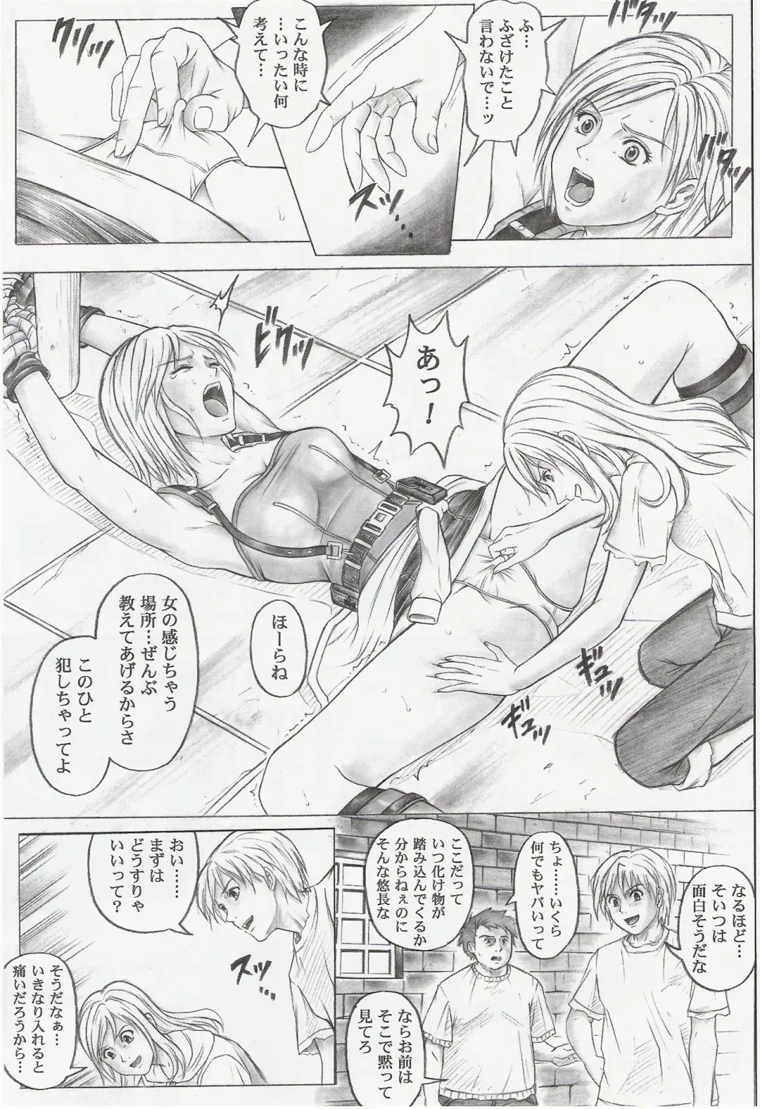 [Izumi Kazuya] Monroeville Fhentai - Page 10