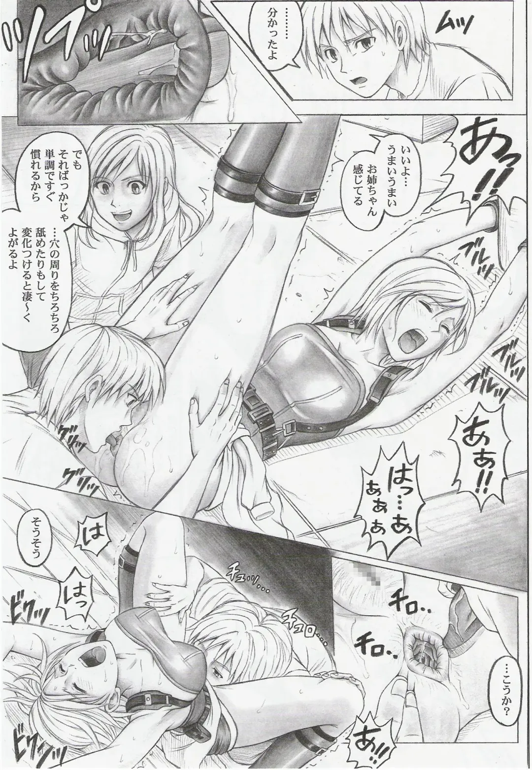 [Izumi Kazuya] Monroeville Fhentai - Page 14