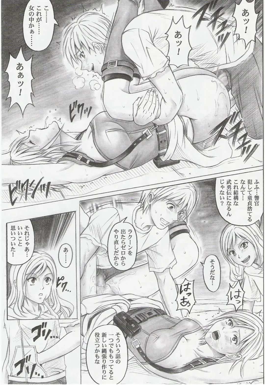 [Izumi Kazuya] Monroeville Fhentai - Page 18