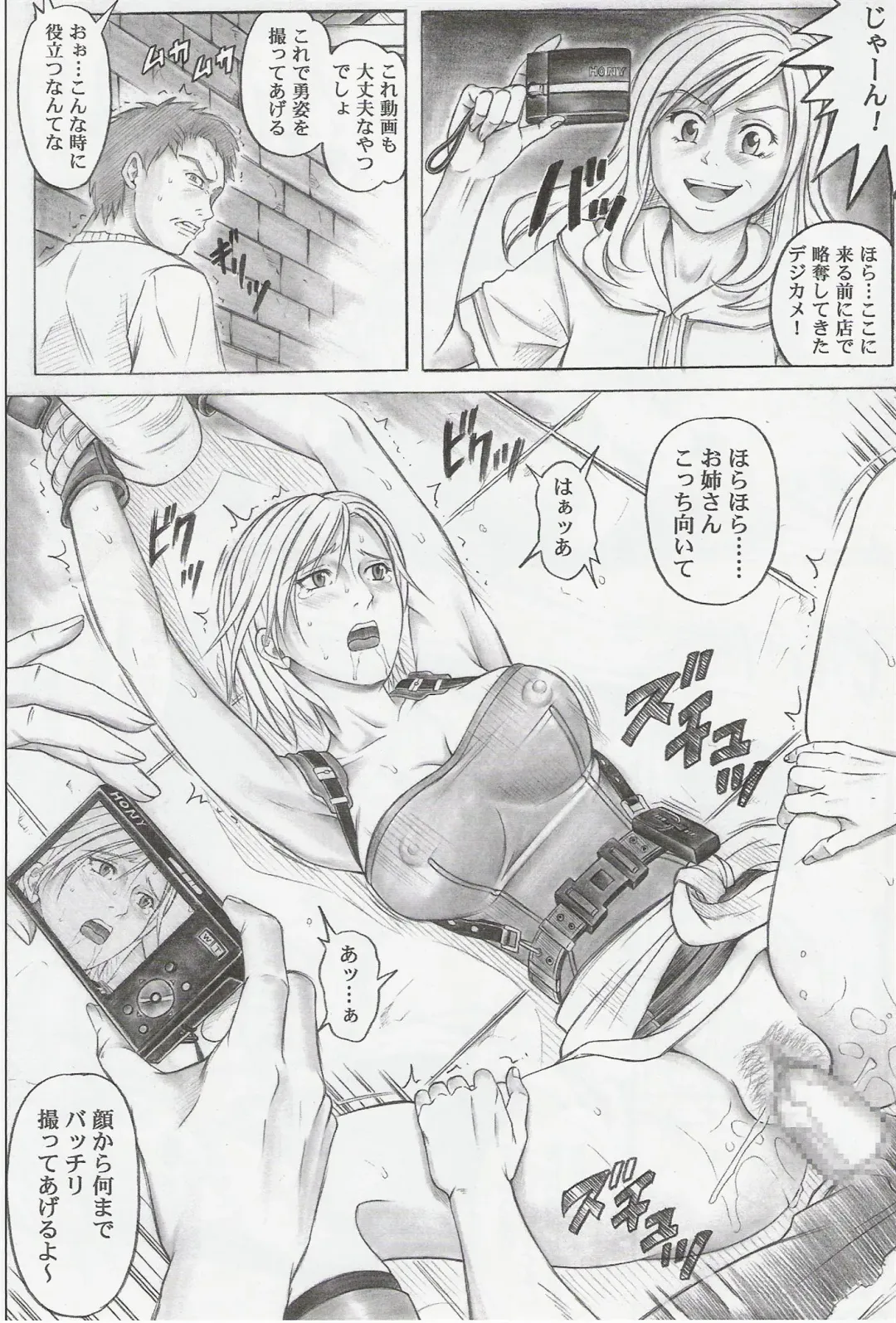 [Izumi Kazuya] Monroeville Fhentai - Page 19