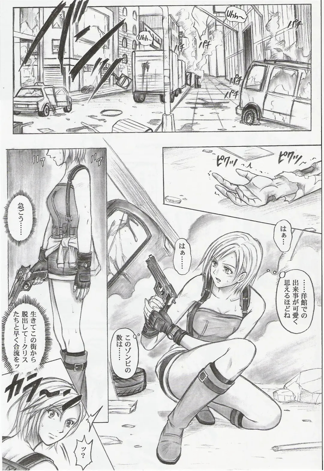 [Izumi Kazuya] Monroeville Fhentai - Page 2