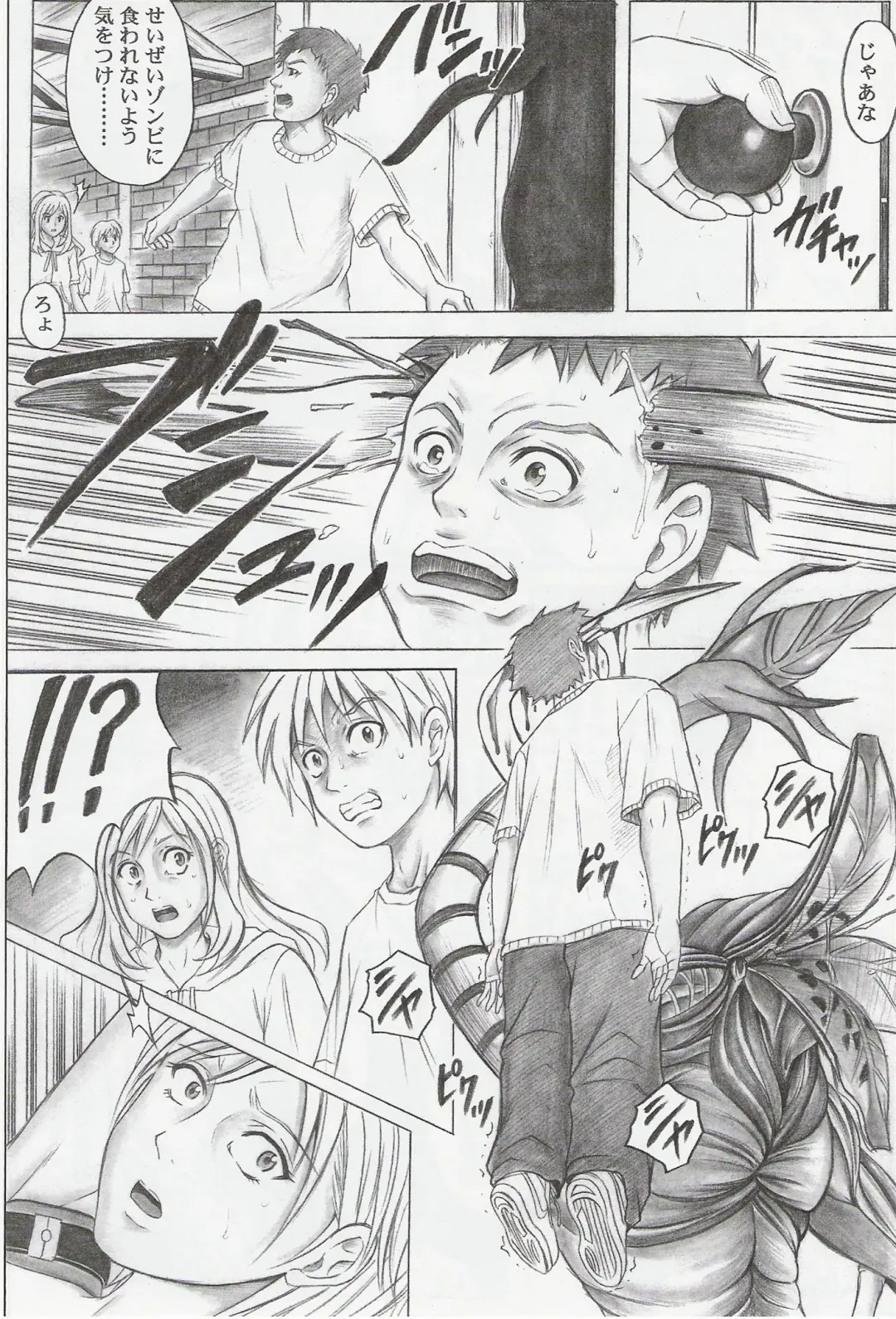 [Izumi Kazuya] Monroeville Fhentai - Page 23