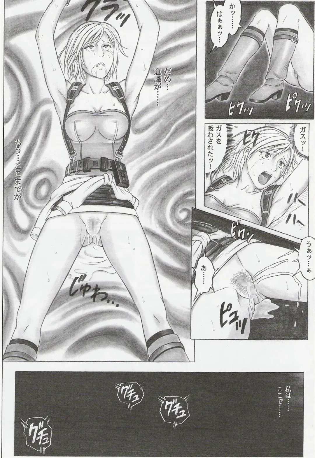 [Izumi Kazuya] Monroeville Fhentai - Page 25