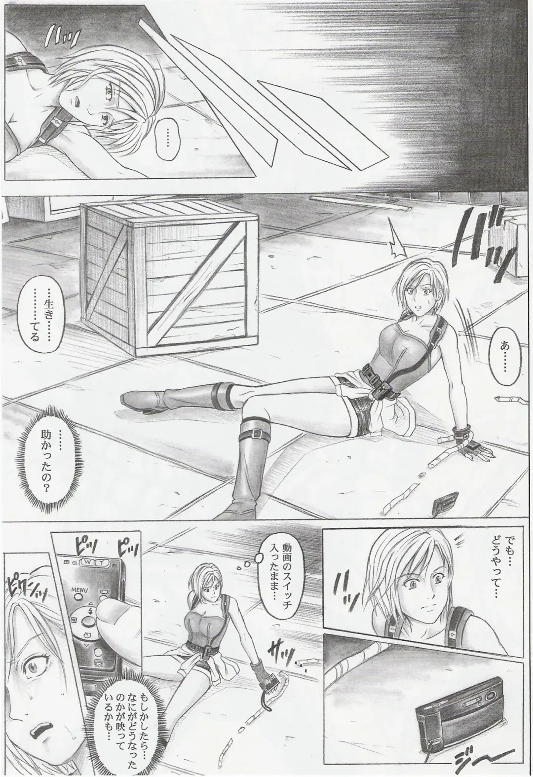 [Izumi Kazuya] Monroeville Fhentai - Page 26