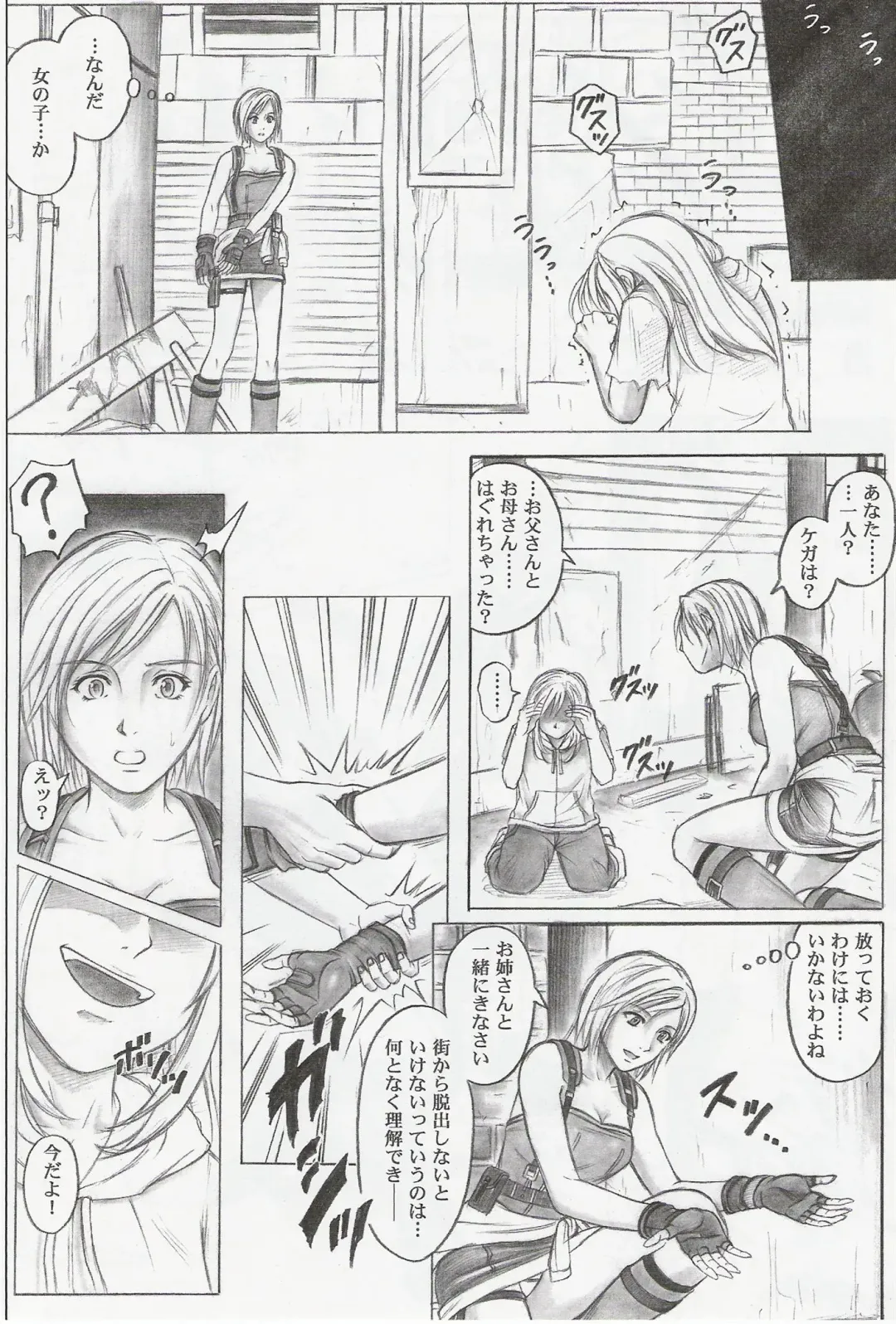 [Izumi Kazuya] Monroeville Fhentai - Page 3