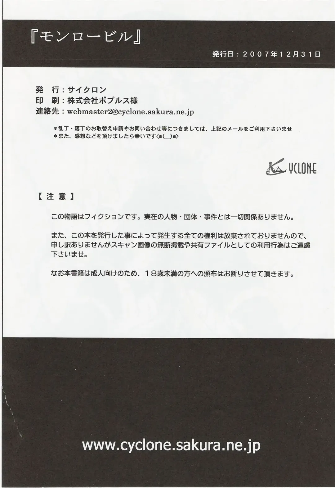 [Izumi Kazuya] Monroeville Fhentai - Page 33