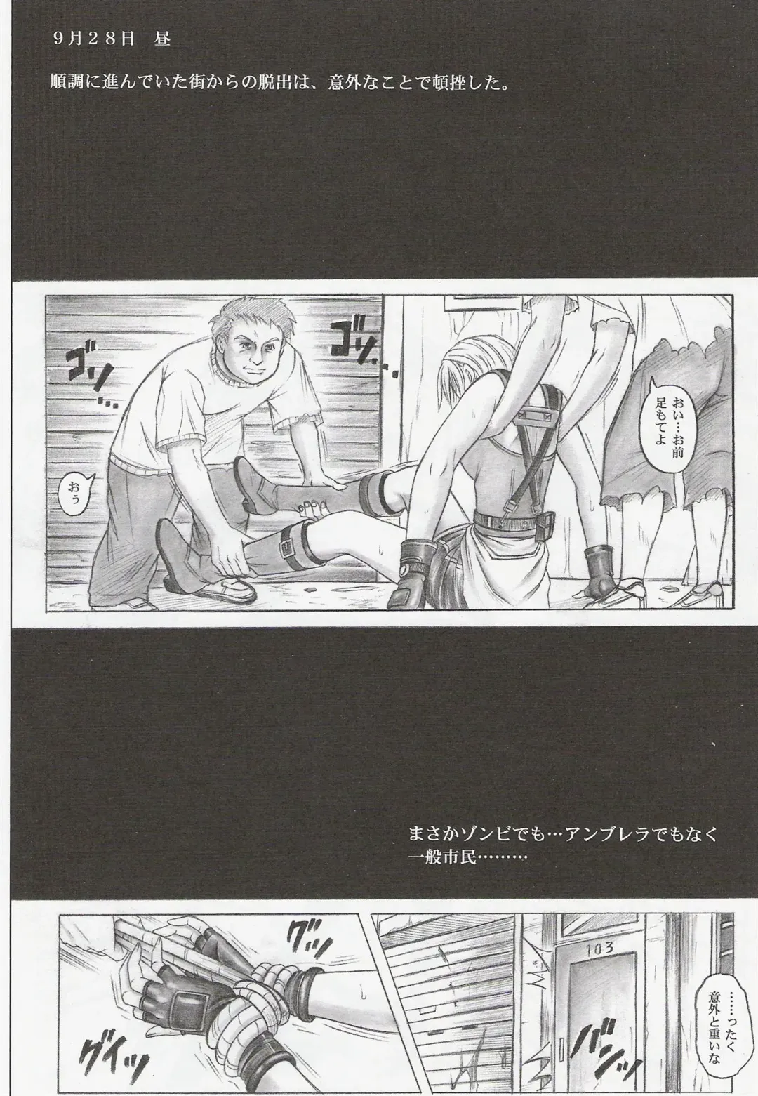 [Izumi Kazuya] Monroeville Fhentai - Page 5